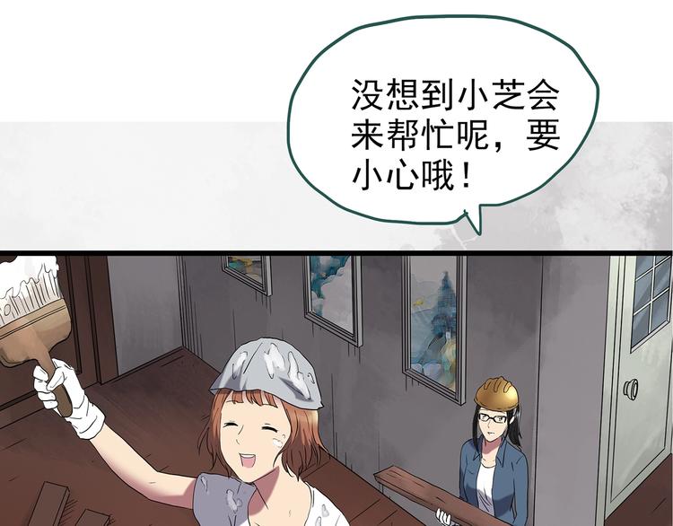 怪奇实录韩漫全集-第235话  装修（中）无删减无遮挡章节图片 
