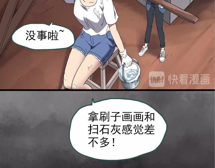 怪奇实录韩漫全集-第235话  装修（中）无删减无遮挡章节图片 