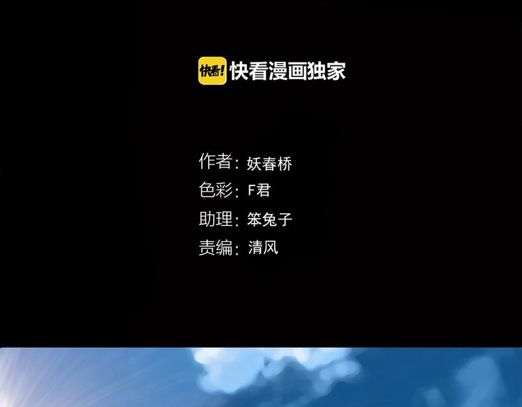 怪奇实录韩漫全集-第235话  装修（中）无删减无遮挡章节图片 