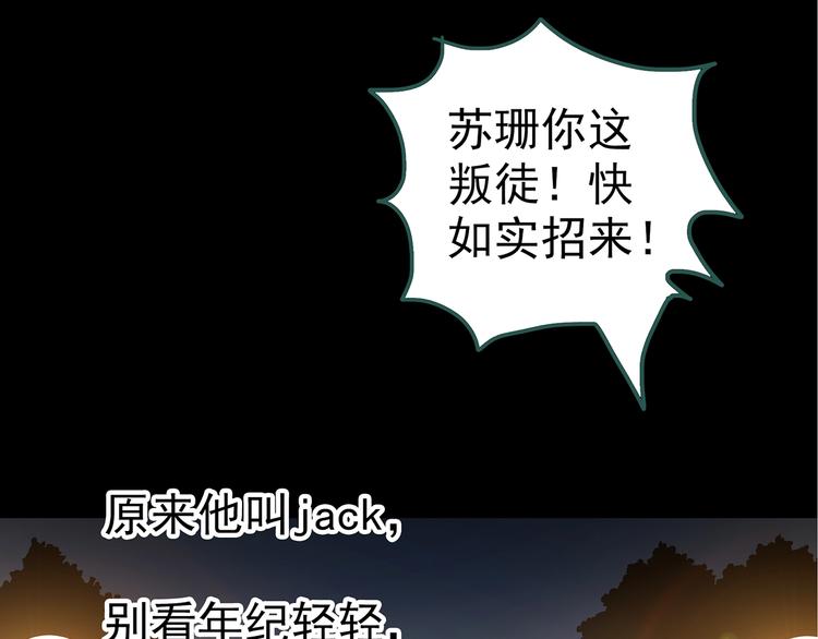 怪奇实录韩漫全集-第235话  装修（中）无删减无遮挡章节图片 