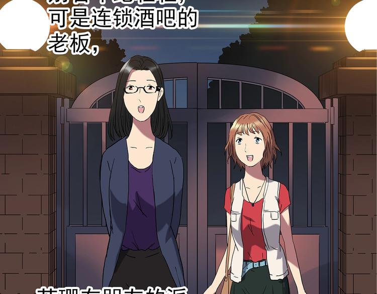 怪奇实录韩漫全集-第235话  装修（中）无删减无遮挡章节图片 