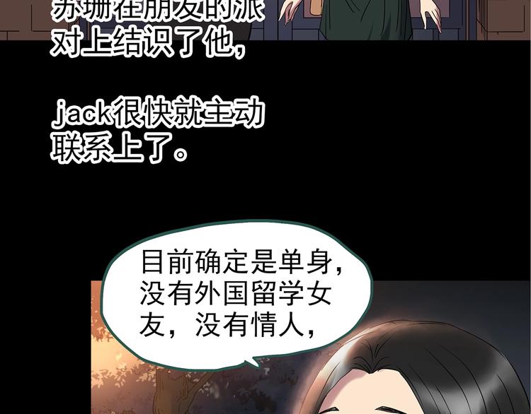 怪奇实录韩漫全集-第235话  装修（中）无删减无遮挡章节图片 