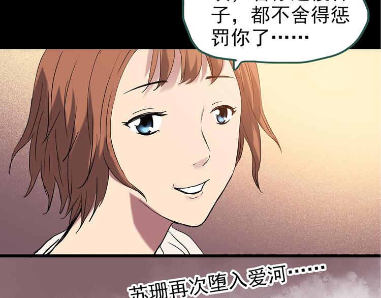 怪奇实录韩漫全集-第235话  装修（中）无删减无遮挡章节图片 