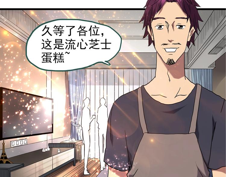 怪奇实录韩漫全集-第235话  装修（中）无删减无遮挡章节图片 