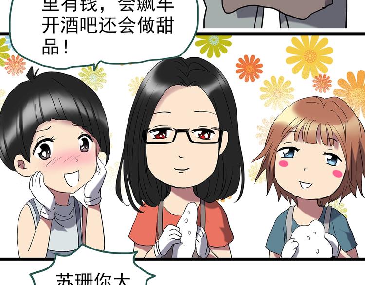 怪奇实录韩漫全集-第235话  装修（中）无删减无遮挡章节图片 