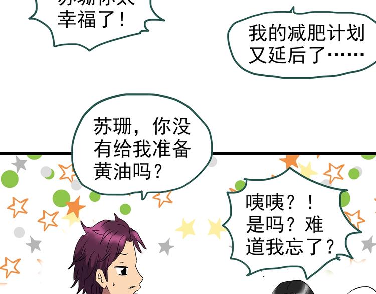 怪奇实录韩漫全集-第235话  装修（中）无删减无遮挡章节图片 