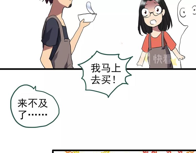 怪奇实录韩漫全集-第235话  装修（中）无删减无遮挡章节图片 
