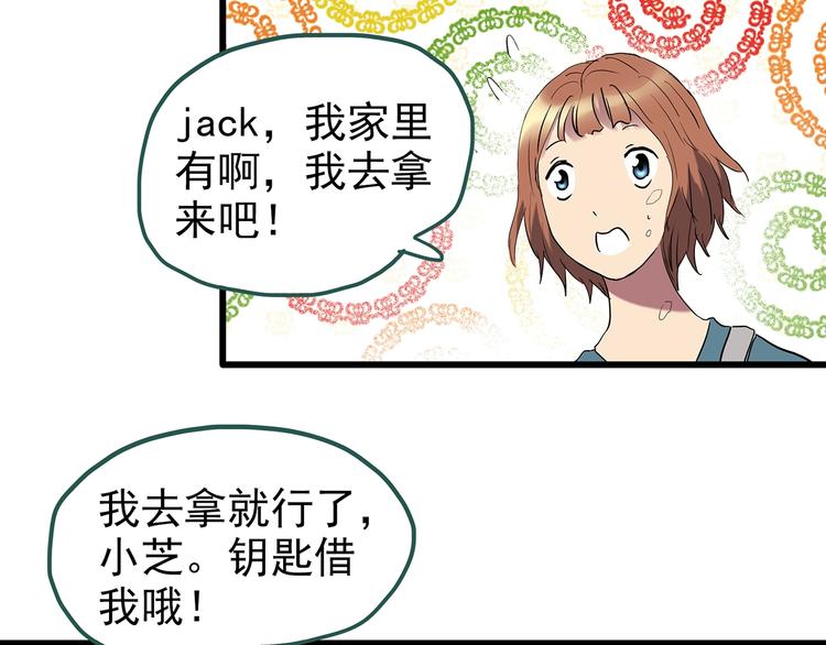 怪奇实录韩漫全集-第235话  装修（中）无删减无遮挡章节图片 