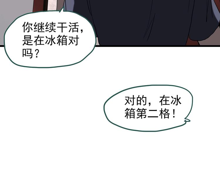 怪奇实录韩漫全集-第235话  装修（中）无删减无遮挡章节图片 