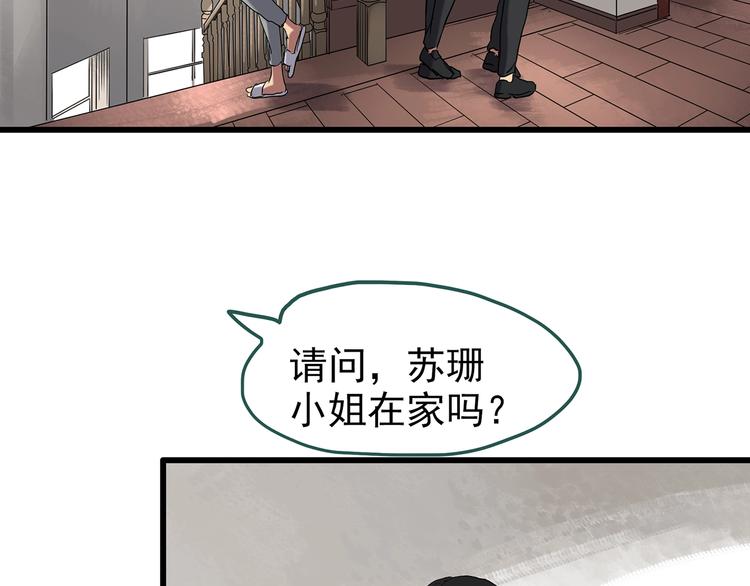 怪奇实录韩漫全集-第235话  装修（中）无删减无遮挡章节图片 