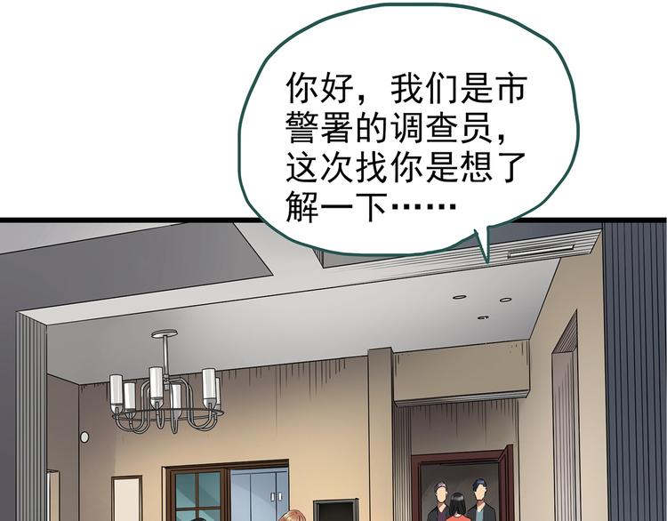 怪奇实录韩漫全集-第235话  装修（中）无删减无遮挡章节图片 