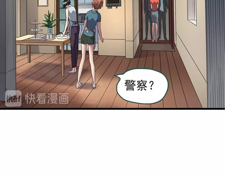 怪奇实录韩漫全集-第235话  装修（中）无删减无遮挡章节图片 