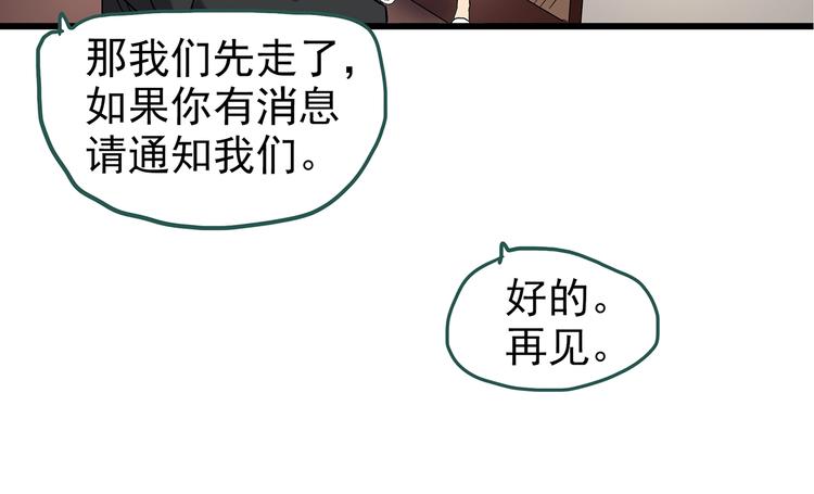怪奇实录韩漫全集-第235话  装修（中）无删减无遮挡章节图片 