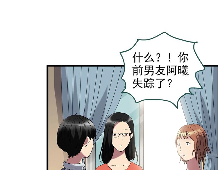 怪奇实录韩漫全集-第235话  装修（中）无删减无遮挡章节图片 
