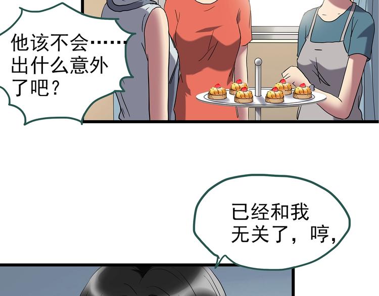 怪奇实录韩漫全集-第235话  装修（中）无删减无遮挡章节图片 