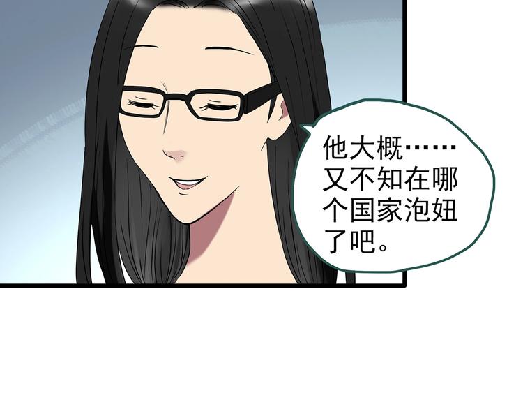 怪奇实录韩漫全集-第235话  装修（中）无删减无遮挡章节图片 