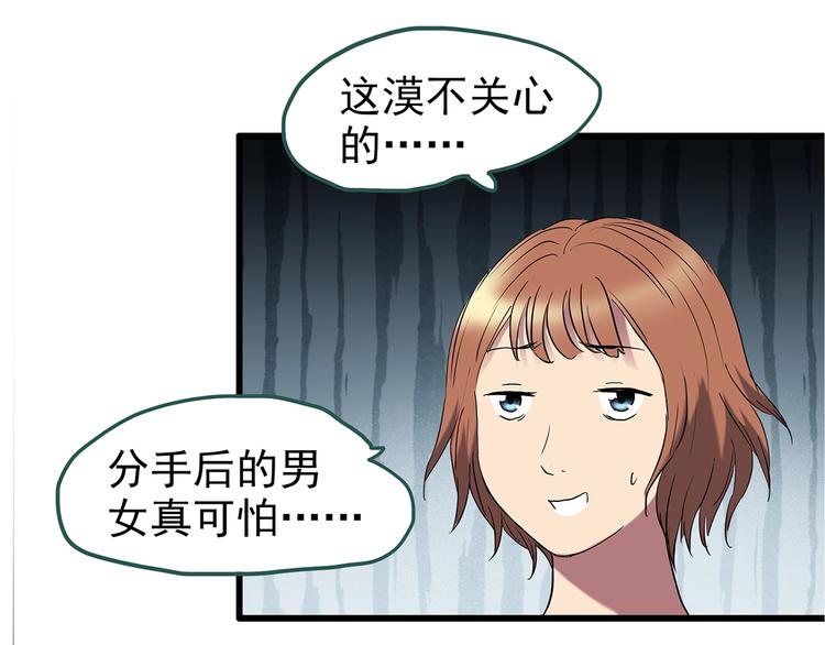 怪奇实录韩漫全集-第235话  装修（中）无删减无遮挡章节图片 