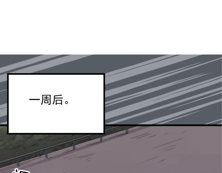 怪奇实录韩漫全集-第235话  装修（中）无删减无遮挡章节图片 