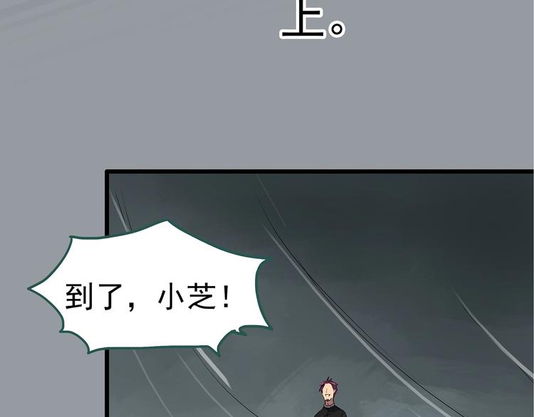 怪奇实录韩漫全集-第235话  装修（中）无删减无遮挡章节图片 