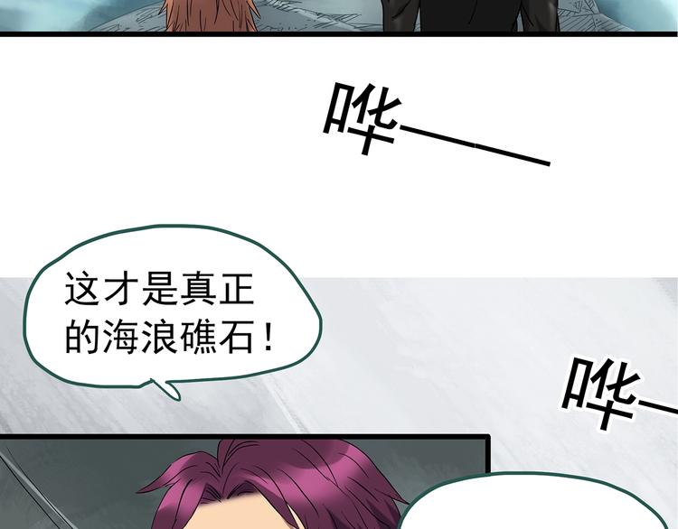 怪奇实录韩漫全集-第235话  装修（中）无删减无遮挡章节图片 