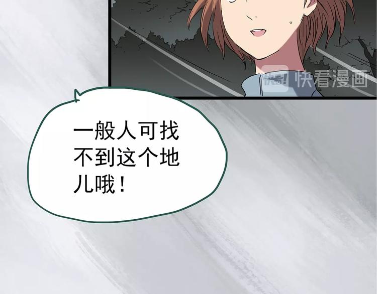 怪奇实录韩漫全集-第235话  装修（中）无删减无遮挡章节图片 