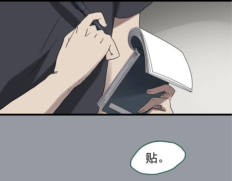怪奇实录韩漫全集-第235话  装修（中）无删减无遮挡章节图片 