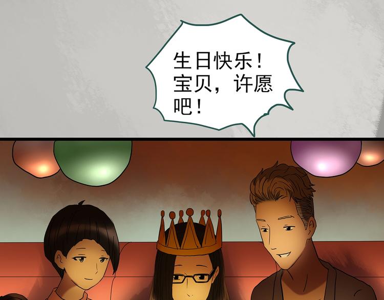 怪奇实录韩漫全集-第235话  装修（中）无删减无遮挡章节图片 