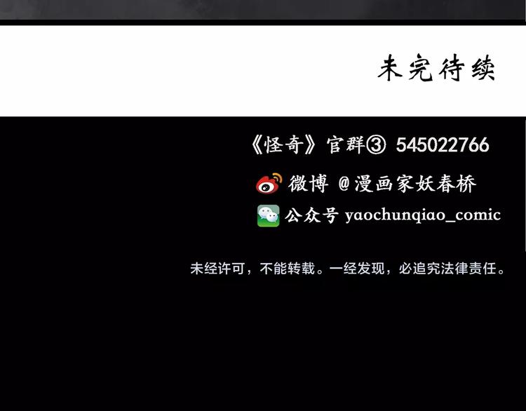 怪奇实录韩漫全集-第235话  装修（中）无删减无遮挡章节图片 