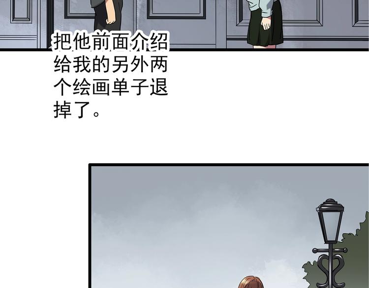 怪奇实录韩漫全集-第236话  装修  中二无删减无遮挡章节图片 
