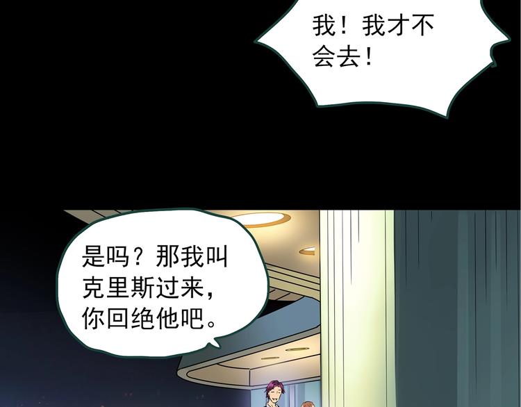 怪奇实录韩漫全集-第236话  装修  中二无删减无遮挡章节图片 