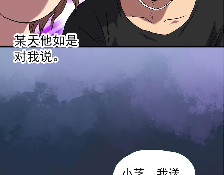 怪奇实录韩漫全集-第236话  装修  中二无删减无遮挡章节图片 