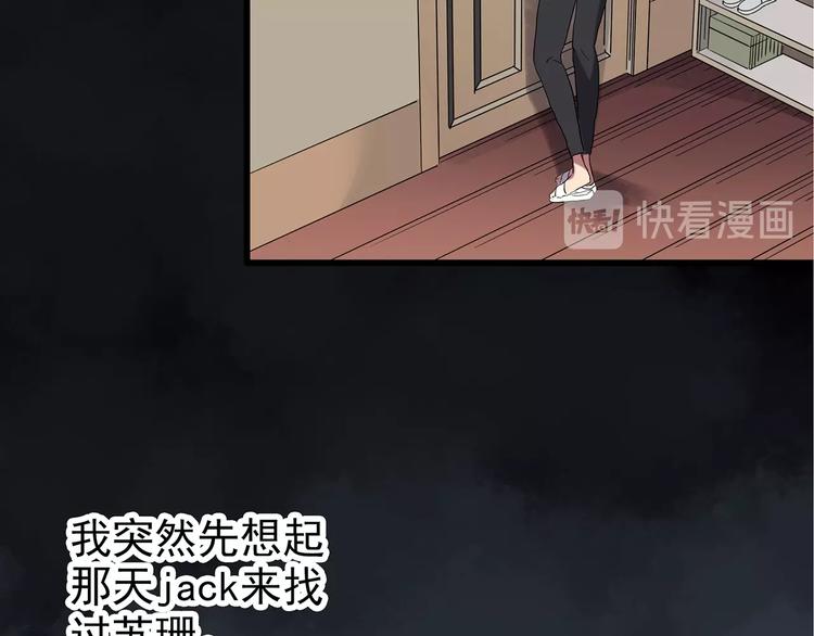 怪奇实录韩漫全集-第236话  装修  中二无删减无遮挡章节图片 