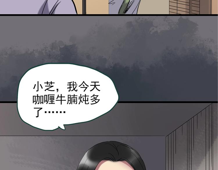 怪奇实录韩漫全集-第236话  装修  中二无删减无遮挡章节图片 