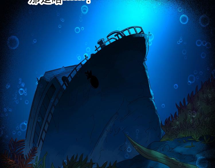 怪奇实录韩漫全集-第240话  渗水  下无删减无遮挡章节图片 
