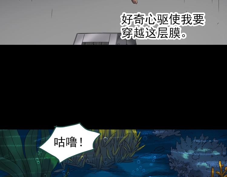 怪奇实录韩漫全集-第240话  渗水  下无删减无遮挡章节图片 