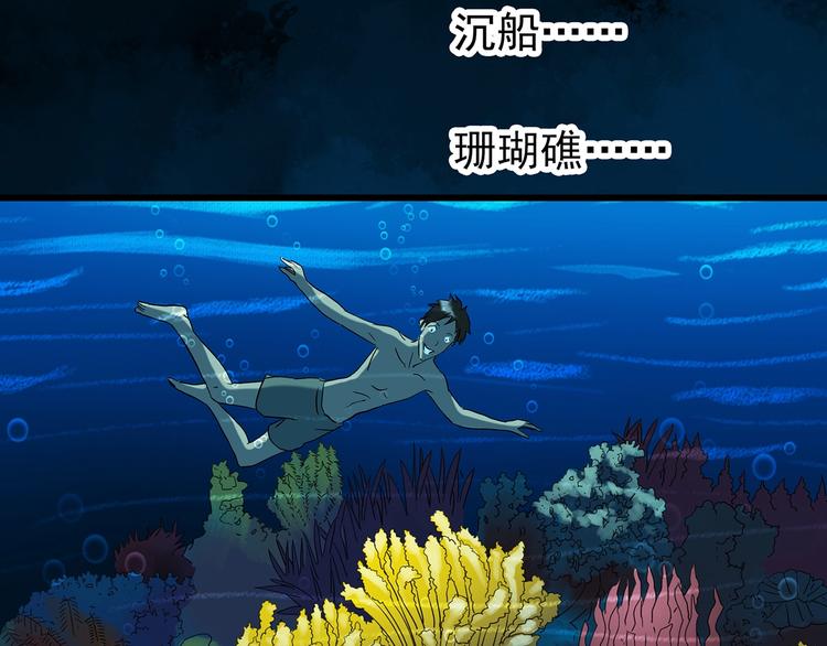 怪奇实录韩漫全集-第240话  渗水  下无删减无遮挡章节图片 