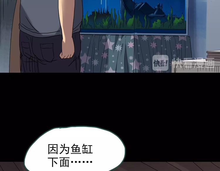 怪奇实录韩漫全集-第240话  渗水  下无删减无遮挡章节图片 