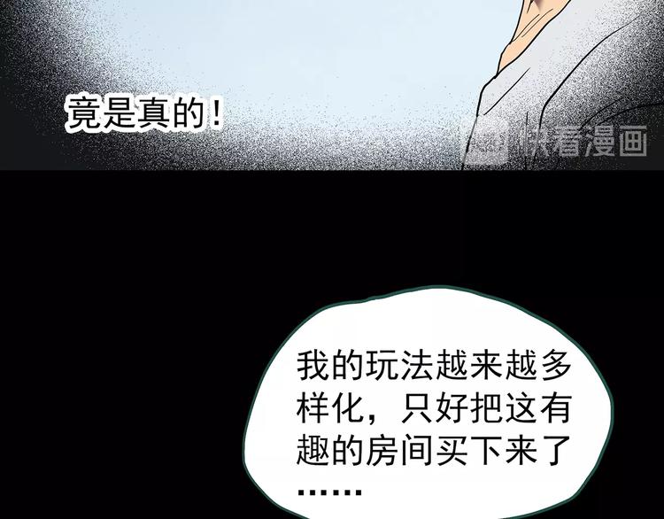 怪奇实录韩漫全集-第240话  渗水  下无删减无遮挡章节图片 