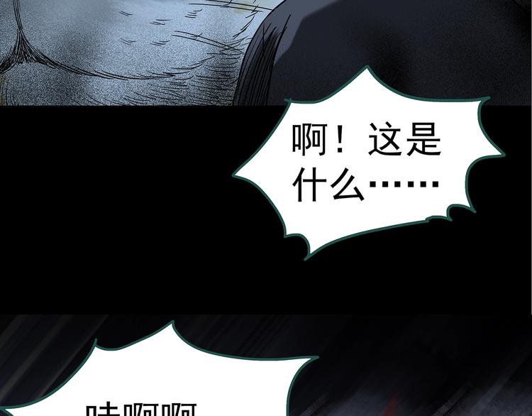 怪奇实录韩漫全集-第240话  渗水  下无删减无遮挡章节图片 