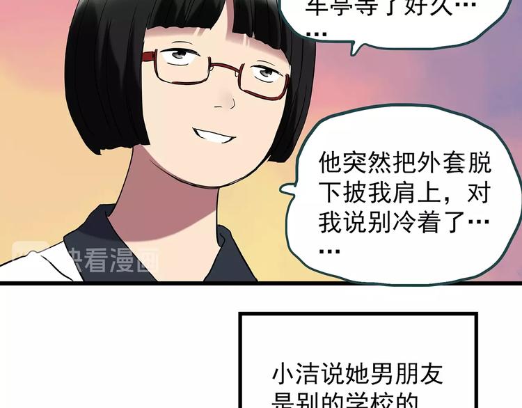 怪奇实录韩漫全集-第241话  布偶男友无删减无遮挡章节图片 