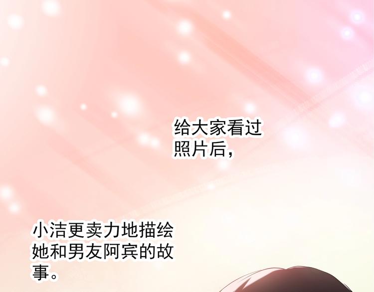 怪奇实录韩漫全集-第241话  布偶男友无删减无遮挡章节图片 