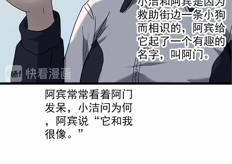 怪奇实录韩漫全集-第241话  布偶男友无删减无遮挡章节图片 