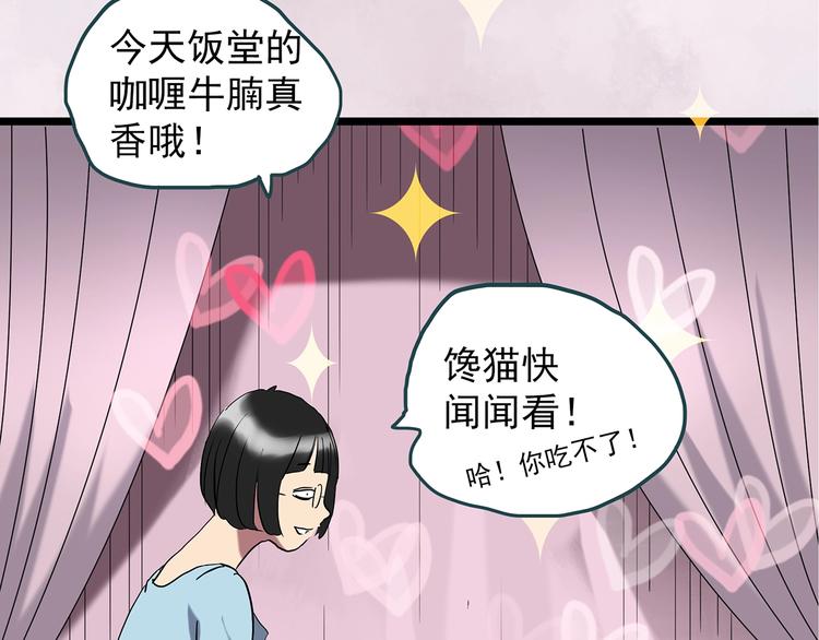 怪奇实录韩漫全集-第241话  布偶男友无删减无遮挡章节图片 