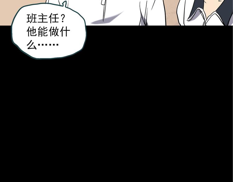 怪奇实录韩漫全集-第241话  布偶男友无删减无遮挡章节图片 