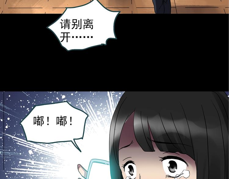 怪奇实录韩漫全集-第241话  布偶男友无删减无遮挡章节图片 