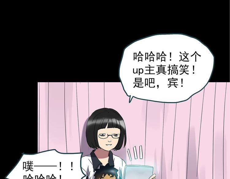 怪奇实录韩漫全集-第241话  布偶男友无删减无遮挡章节图片 