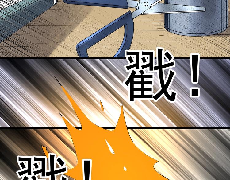 怪奇实录韩漫全集-第241话  布偶男友无删减无遮挡章节图片 