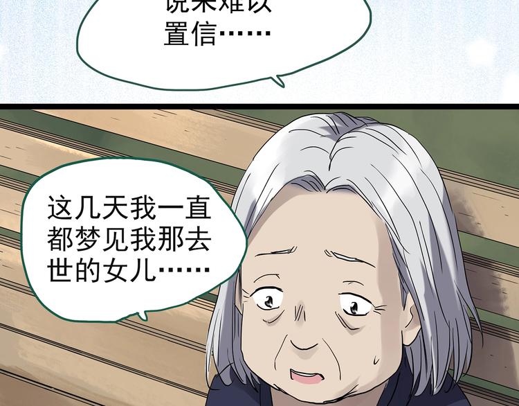 怪奇实录韩漫全集-第244话  转世  中无删减无遮挡章节图片 