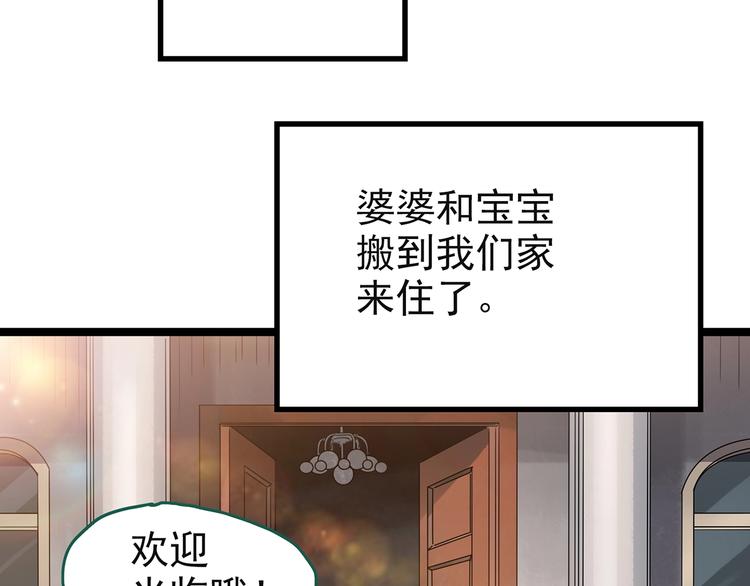 怪奇实录韩漫全集-第244话  转世  中无删减无遮挡章节图片 