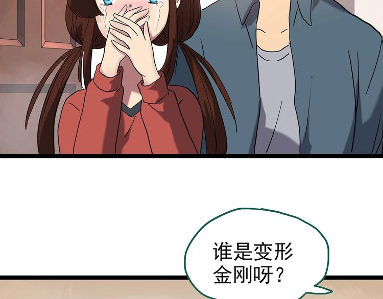 怪奇实录韩漫全集-第244话  转世  中无删减无遮挡章节图片 